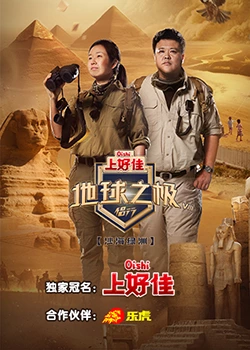 无间道风云