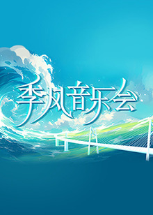 丝结之谜