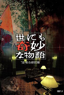 恶作剧
