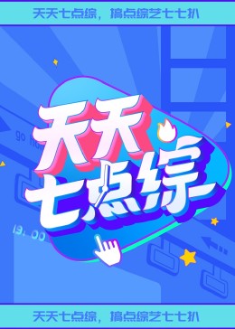 常春藤