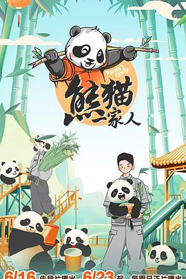 爱未远行
