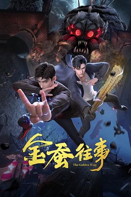 爱的引擎