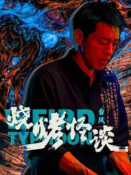 爱拼才会赢