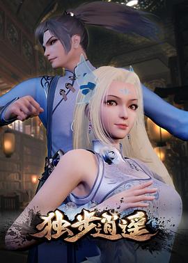 恶魔校花2