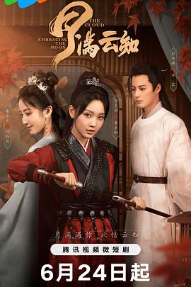 丝结之谜
