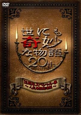 爱的归宿