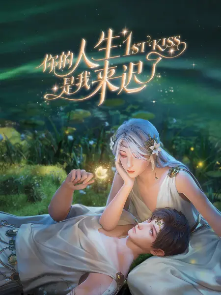 常春藤