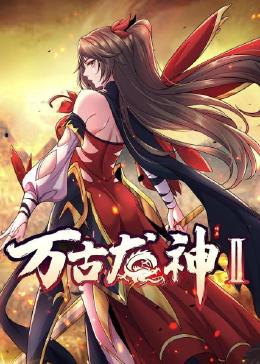 焦土之城