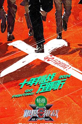 恶霸警察