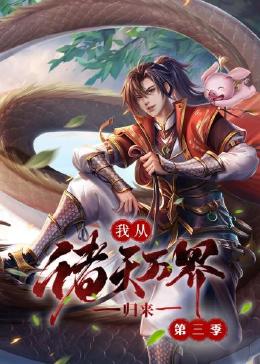 性感野兽