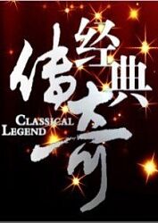 来自远方的星星